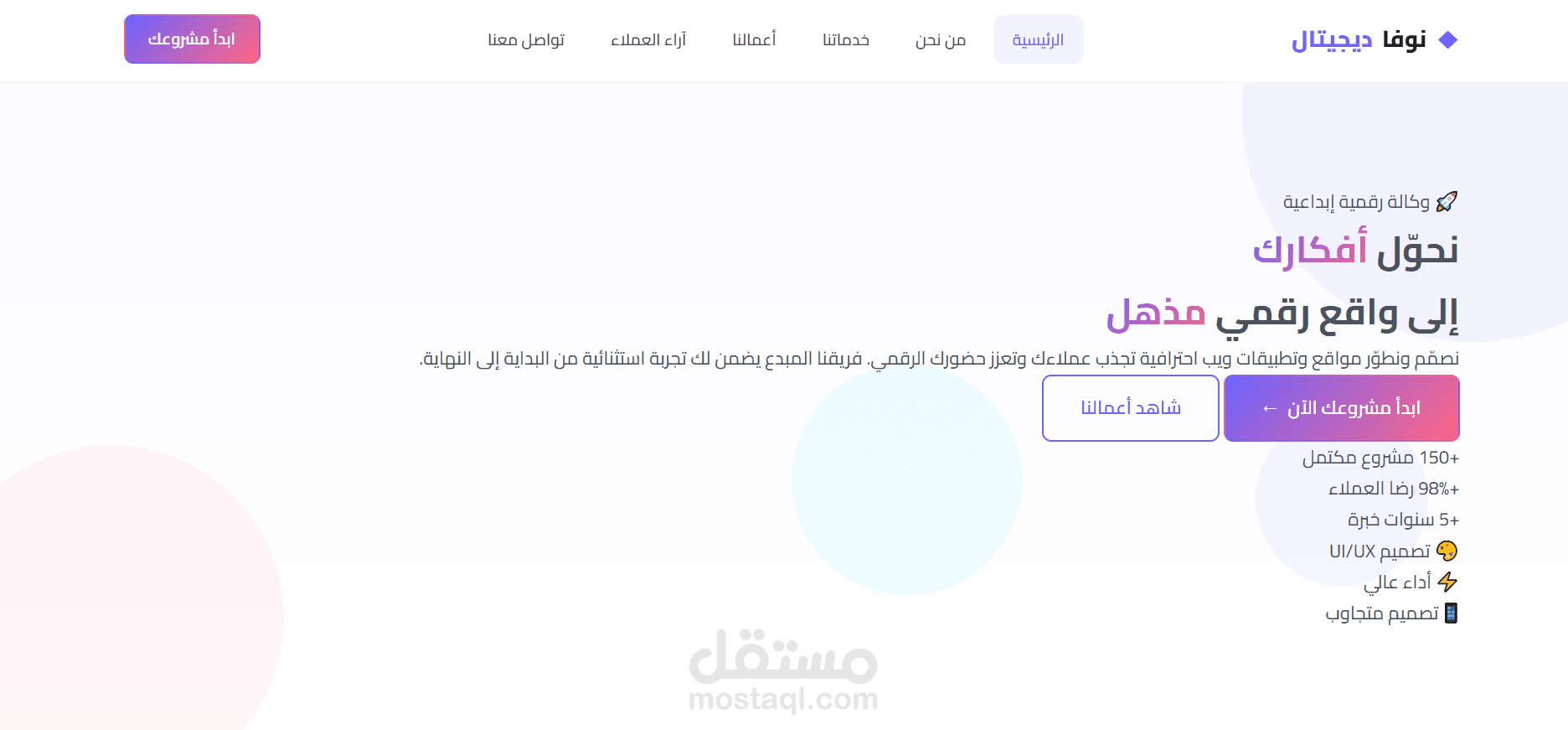 تصميم صفحة ويب احترافية متجاوبة باستخدام HTML و CSS بتصميم عصري وجذاب