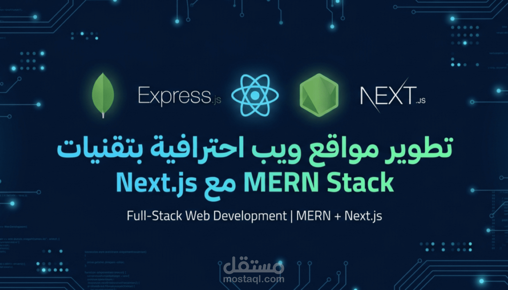 تطوير موقع Devora بتقنيات MERN Stack مع Next.js