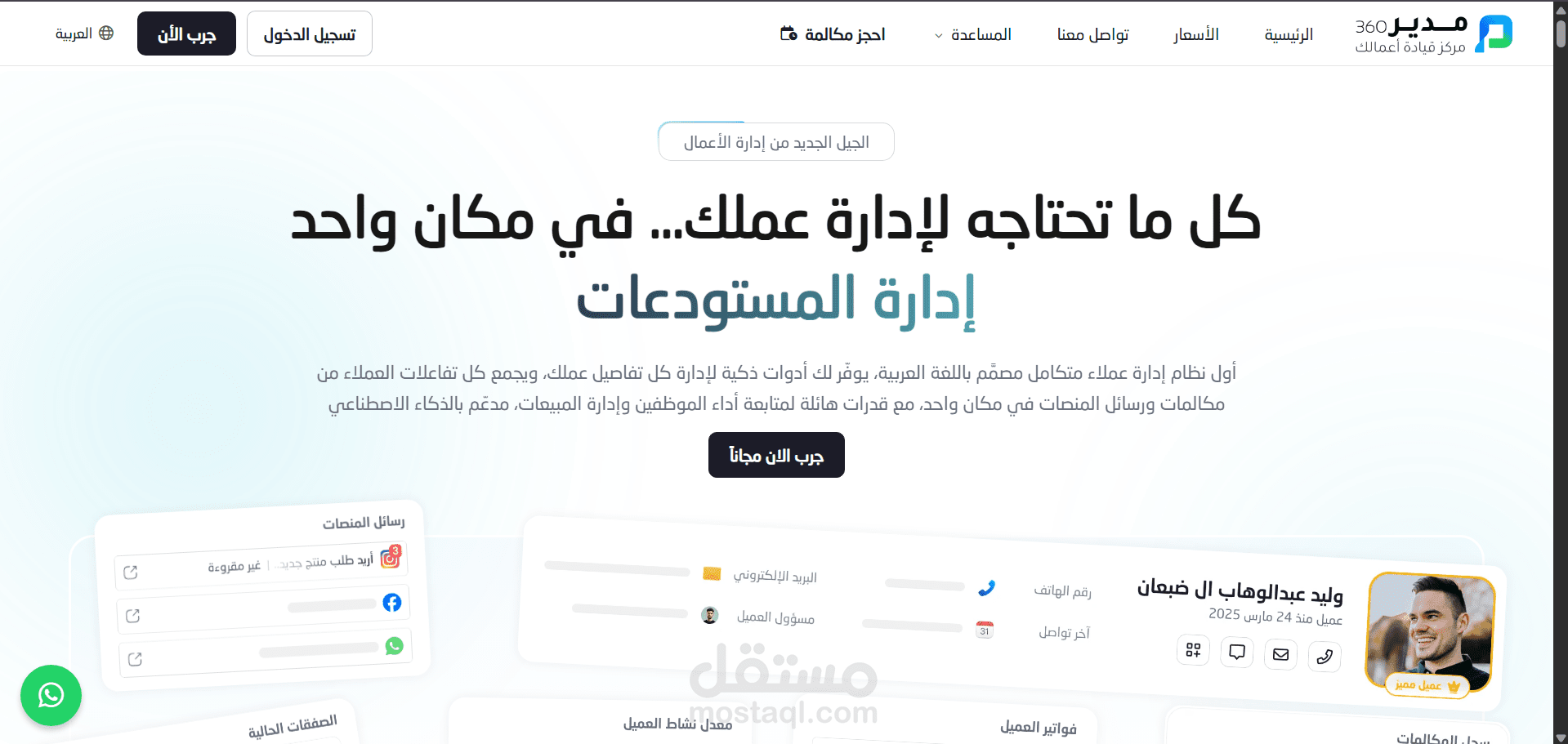 صفحات هبوط احترافية بنتائج حقيقية (Landing Page)