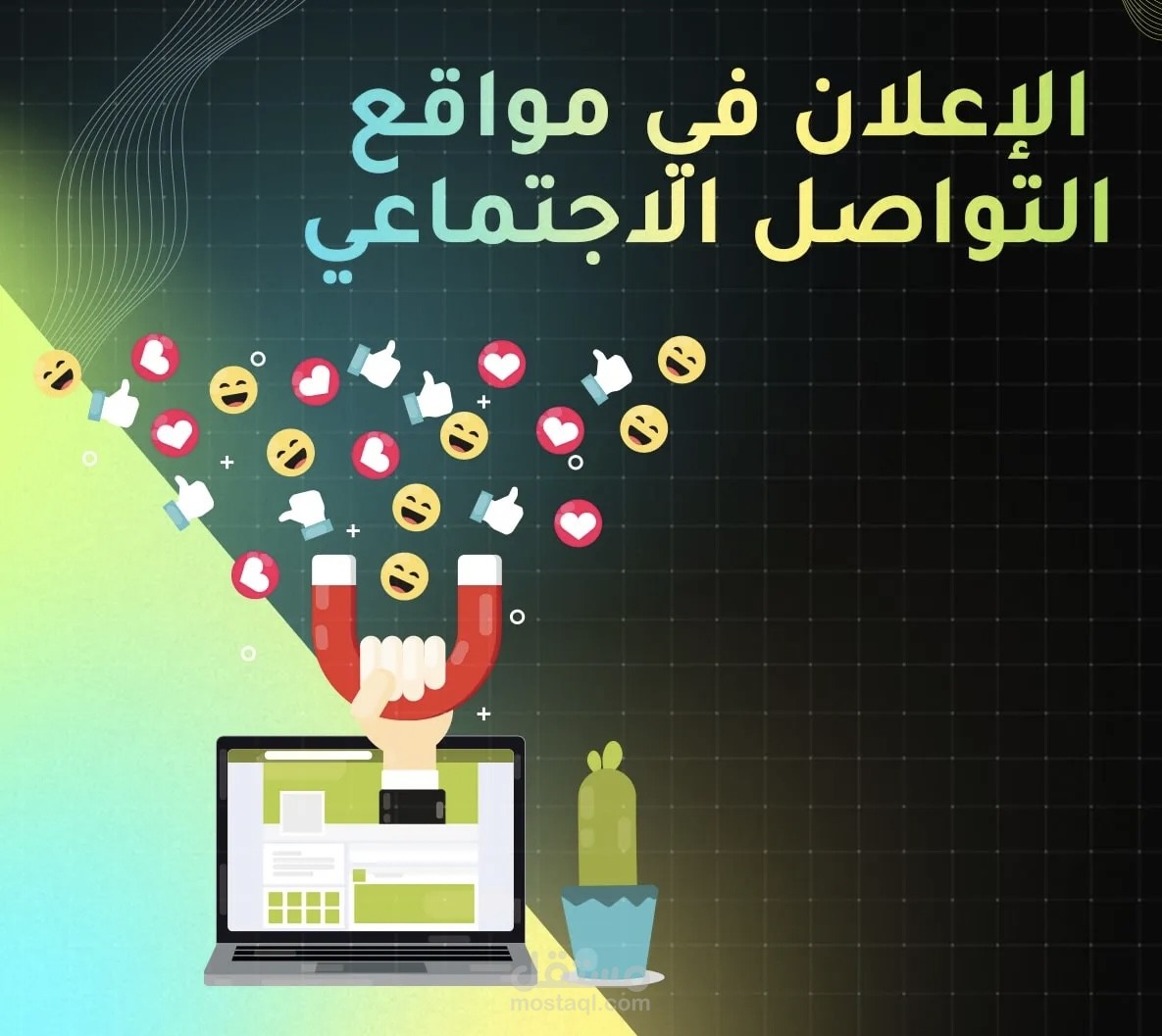 تصميم وكتابة محتوى حملة إعلانية احترافية لمنصة "تيك توك" و"إنستغرام".