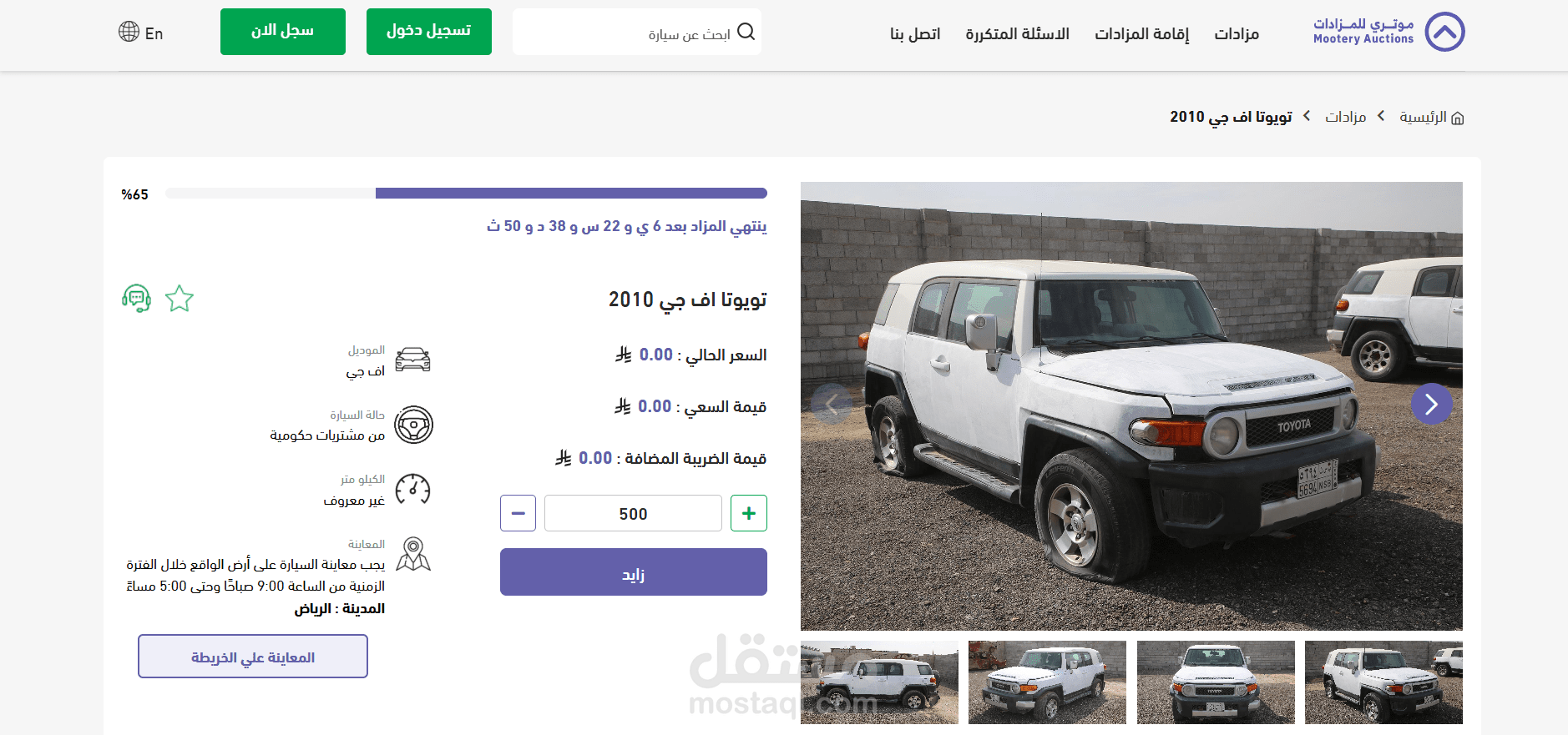 منصة لبيع السيارات واداره مزادات على كل سياره