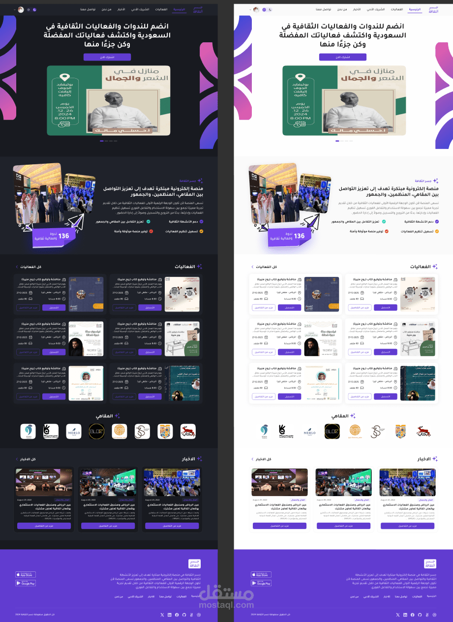 منصة "جسر الثقافة" – نظام إدارة فعاليات متكامل (Event Management System) مع لوحة تحكم متقدمة