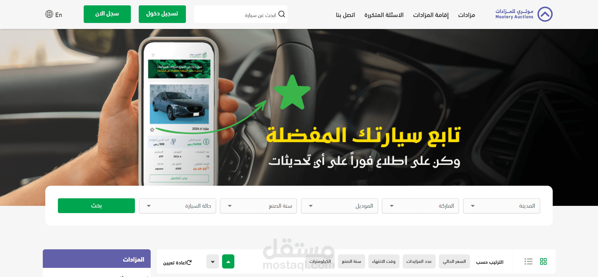 Mootery Auctions — Auction Platform مبنية بـ Real-Time System و Scalable Architecture