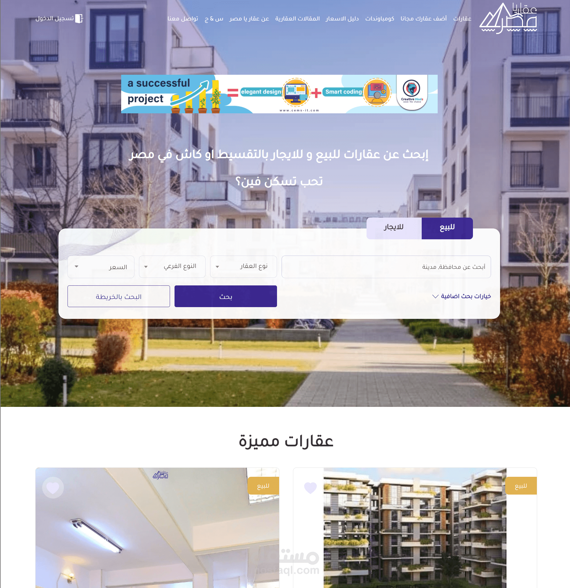 Aqar Ya Masr — Simple. Smart. Real Estate
