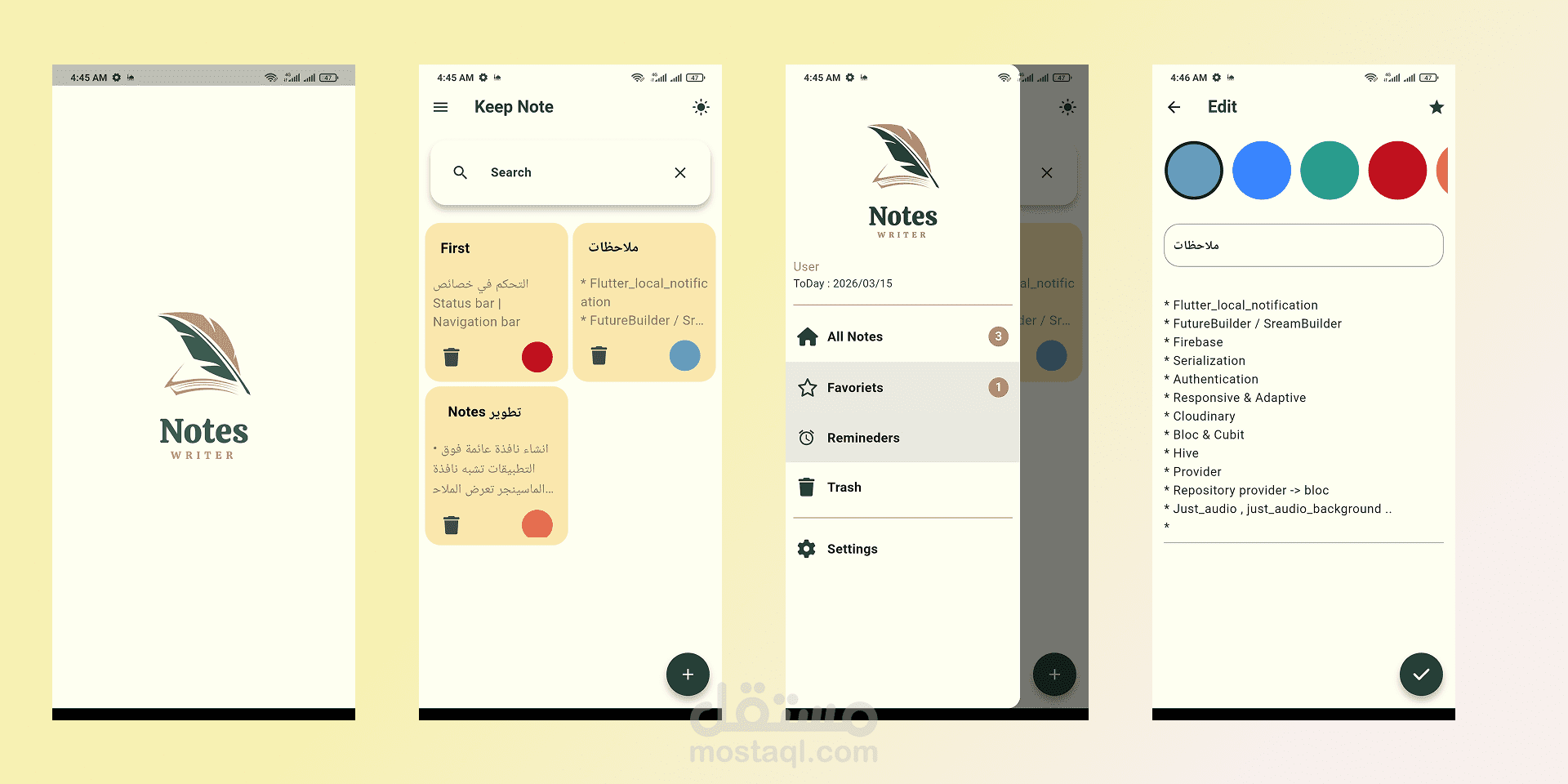تطبيق لتسجيل الملاحظات