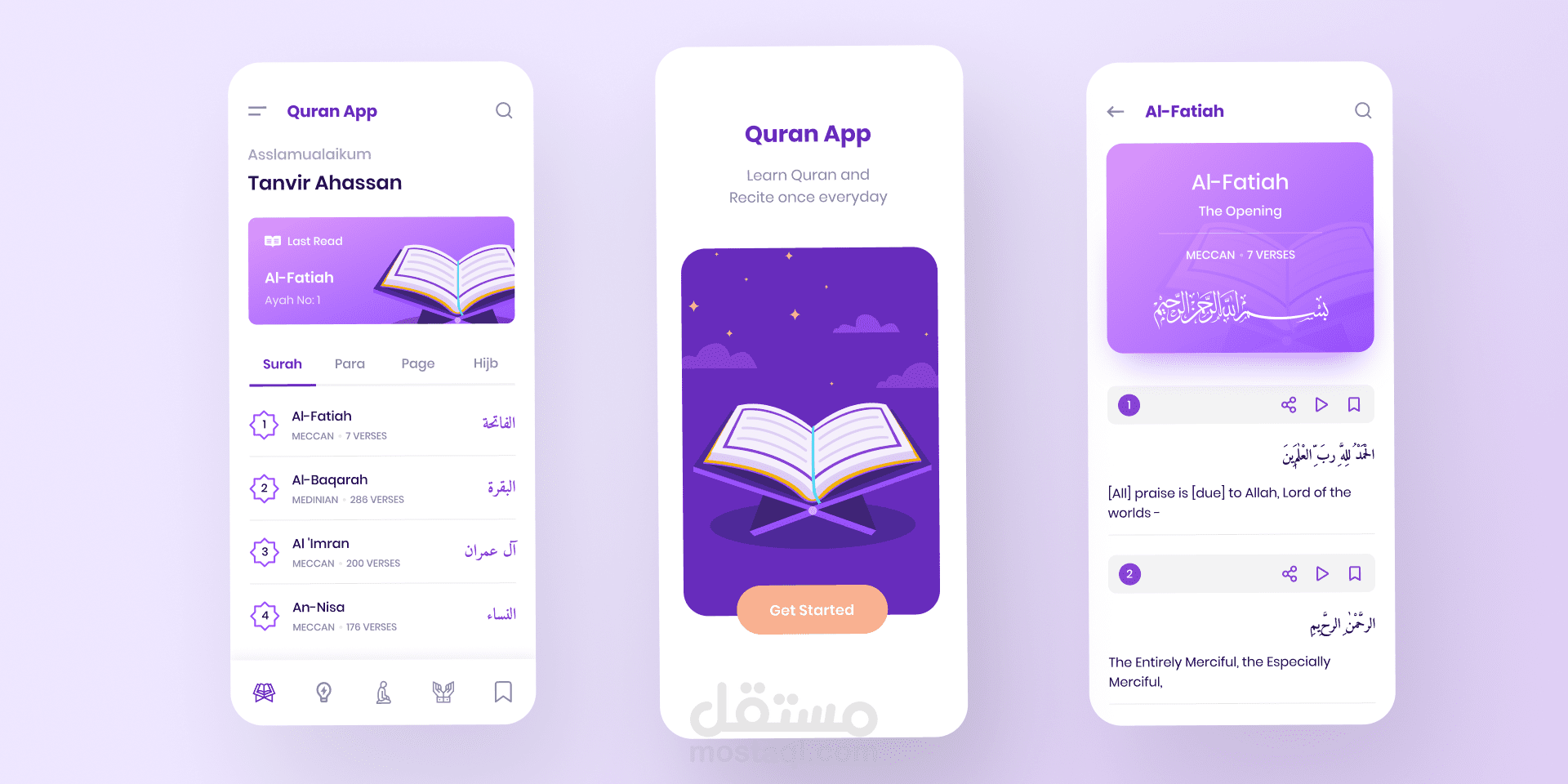 تطوير تطبيق للقران الكريم و الاحاديث