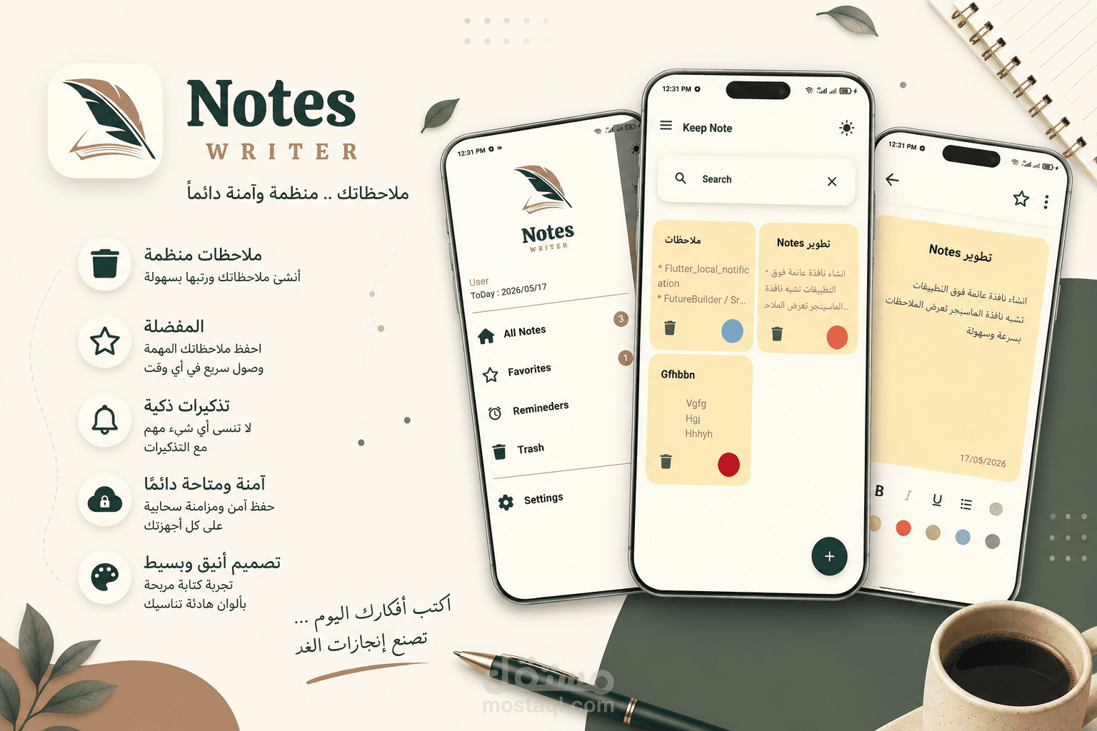 تطبيق لتسجيل الملاحظات