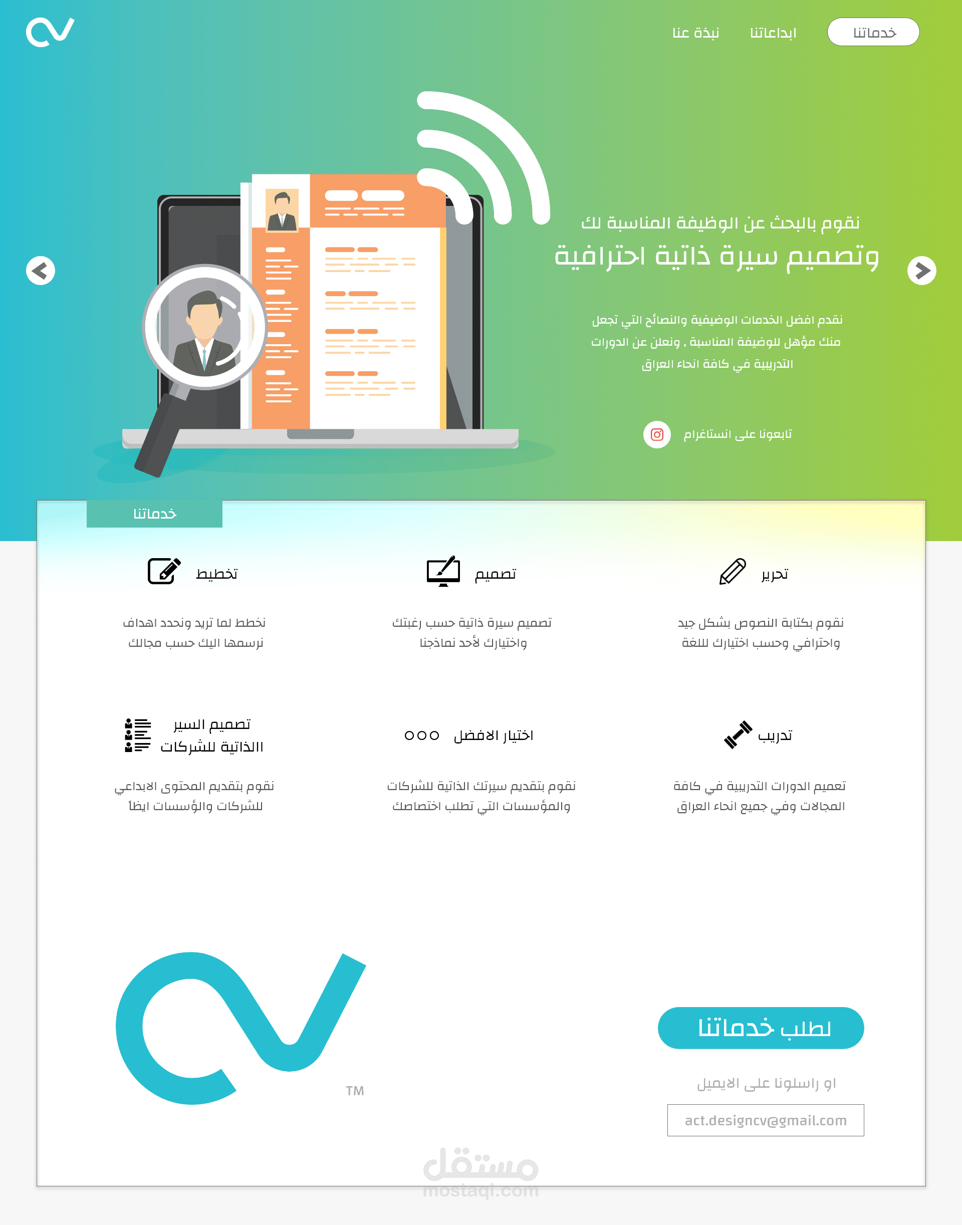 تصميم مواقع الويب بطريقة الفلات دزاين الحديثة و codesign