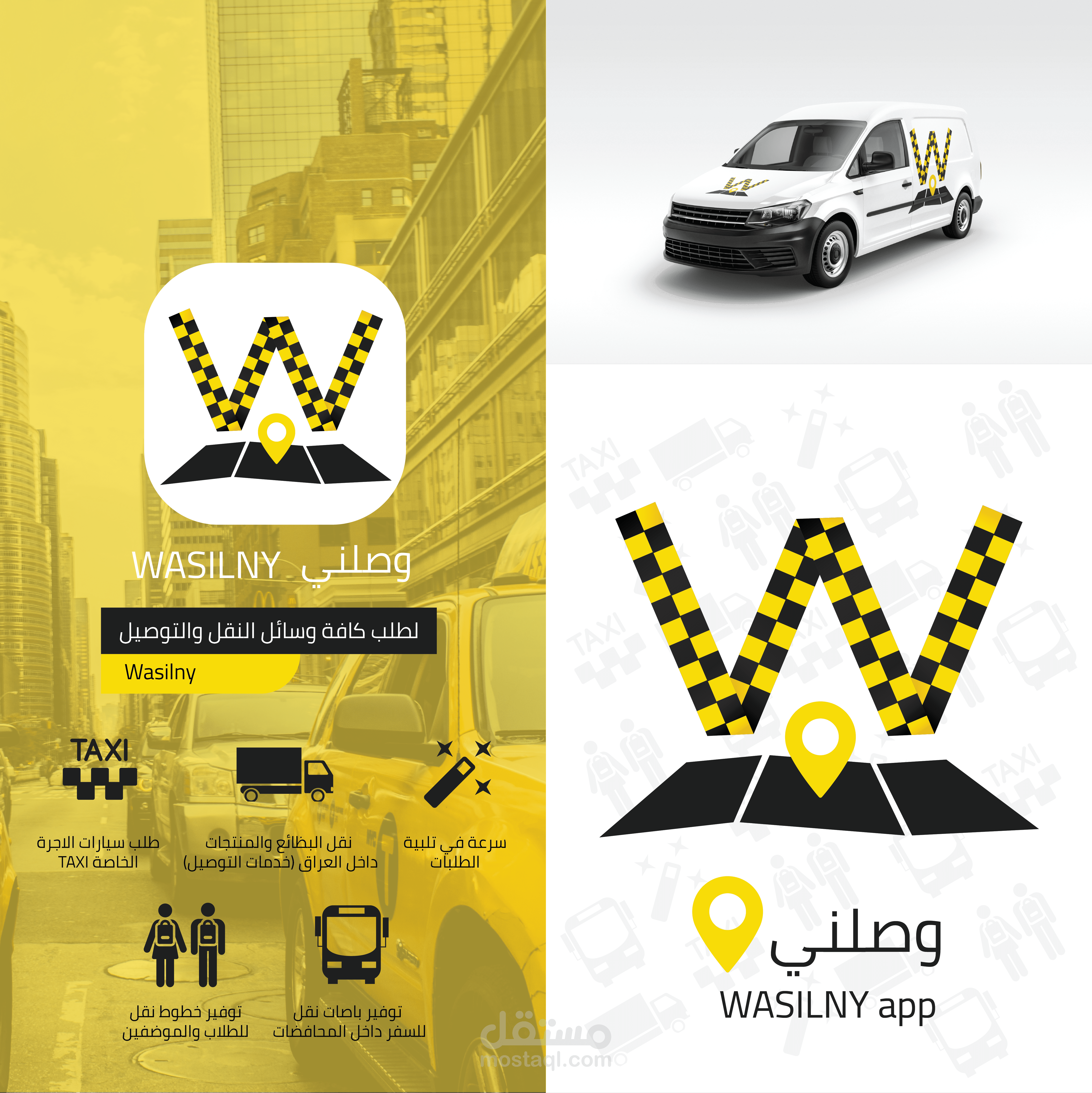 تصميم شعارات , ايقونات تطبيقات وهويات بصرية (logo & Branding )