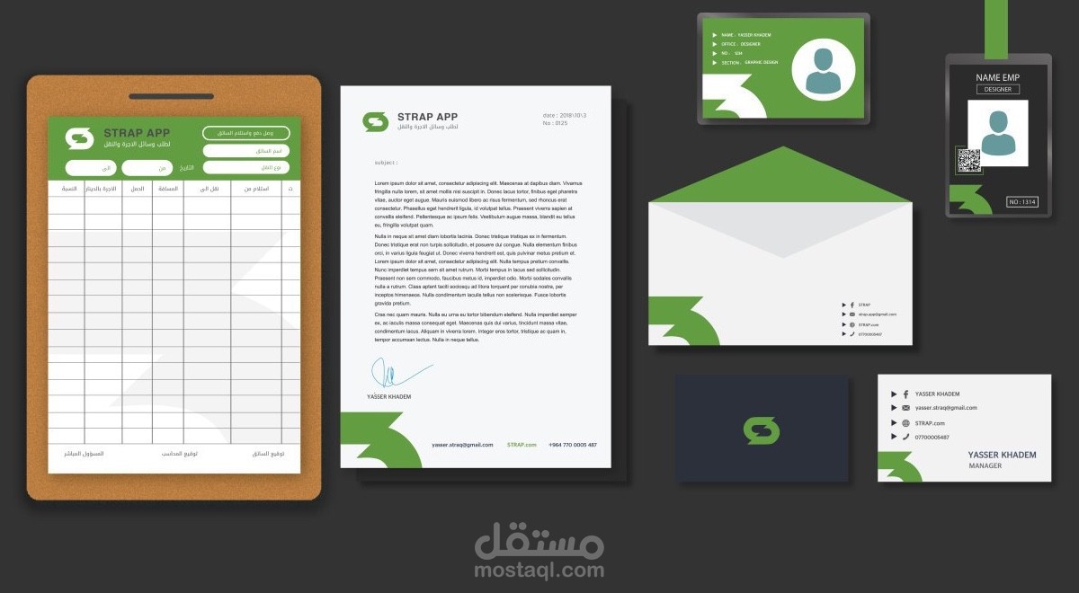 تصميم هوية تجارية Branding لتطبيق " STRAP "