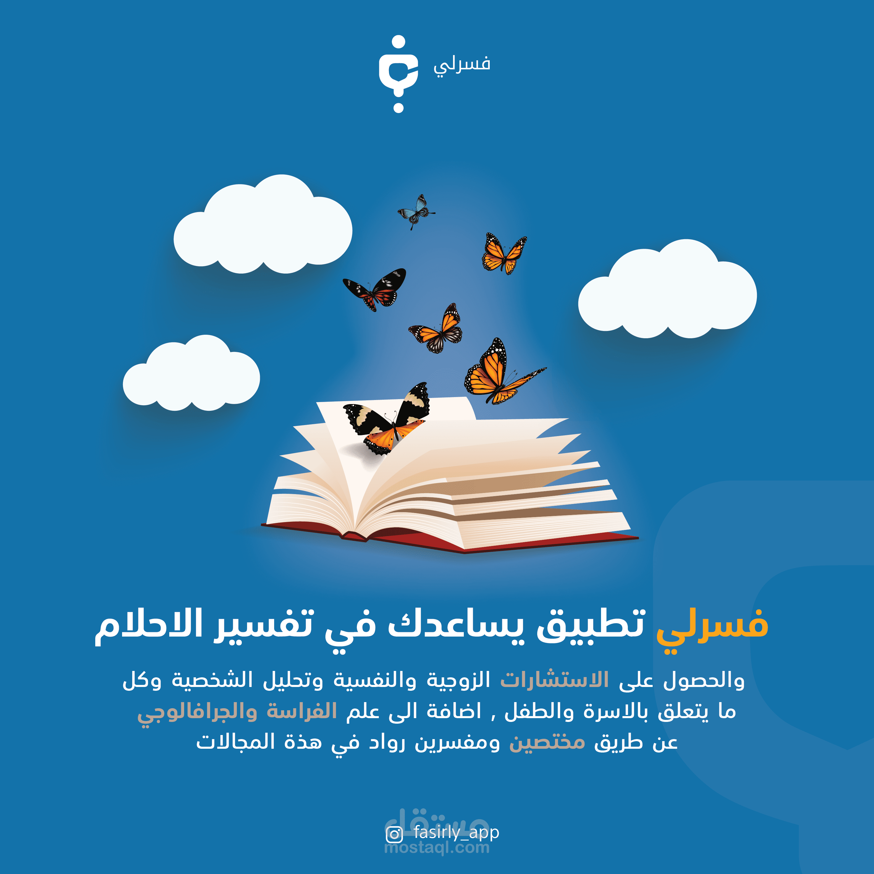 تصميم بوستر اعلاني