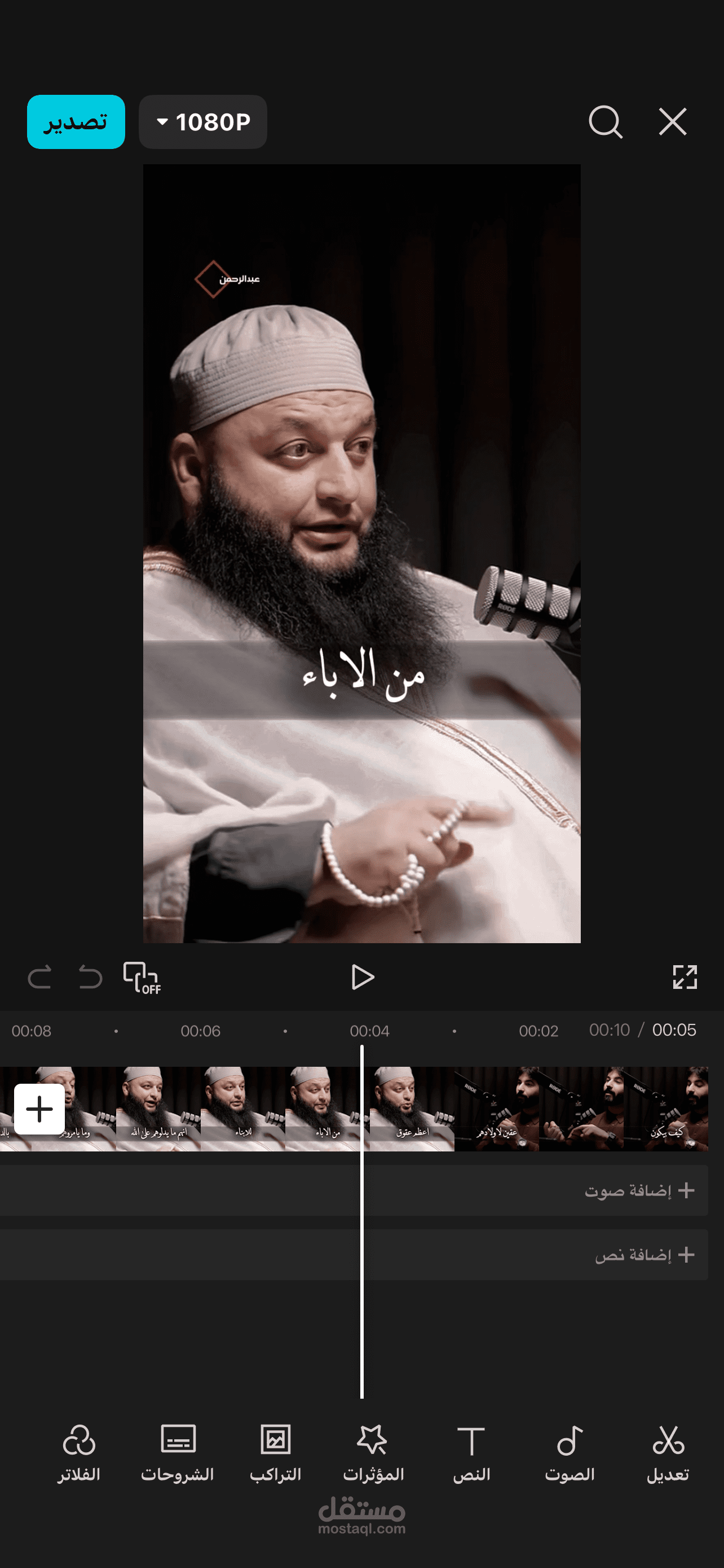 مونتاج وإنتاج بودكاست احترافي لمنصات التواصل الاجتماعي