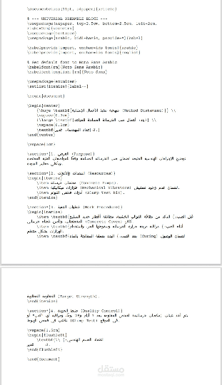 إعداد منهجية التنفيذ (Method Statement) وضوابط الجودة للأعمال الإنشائية