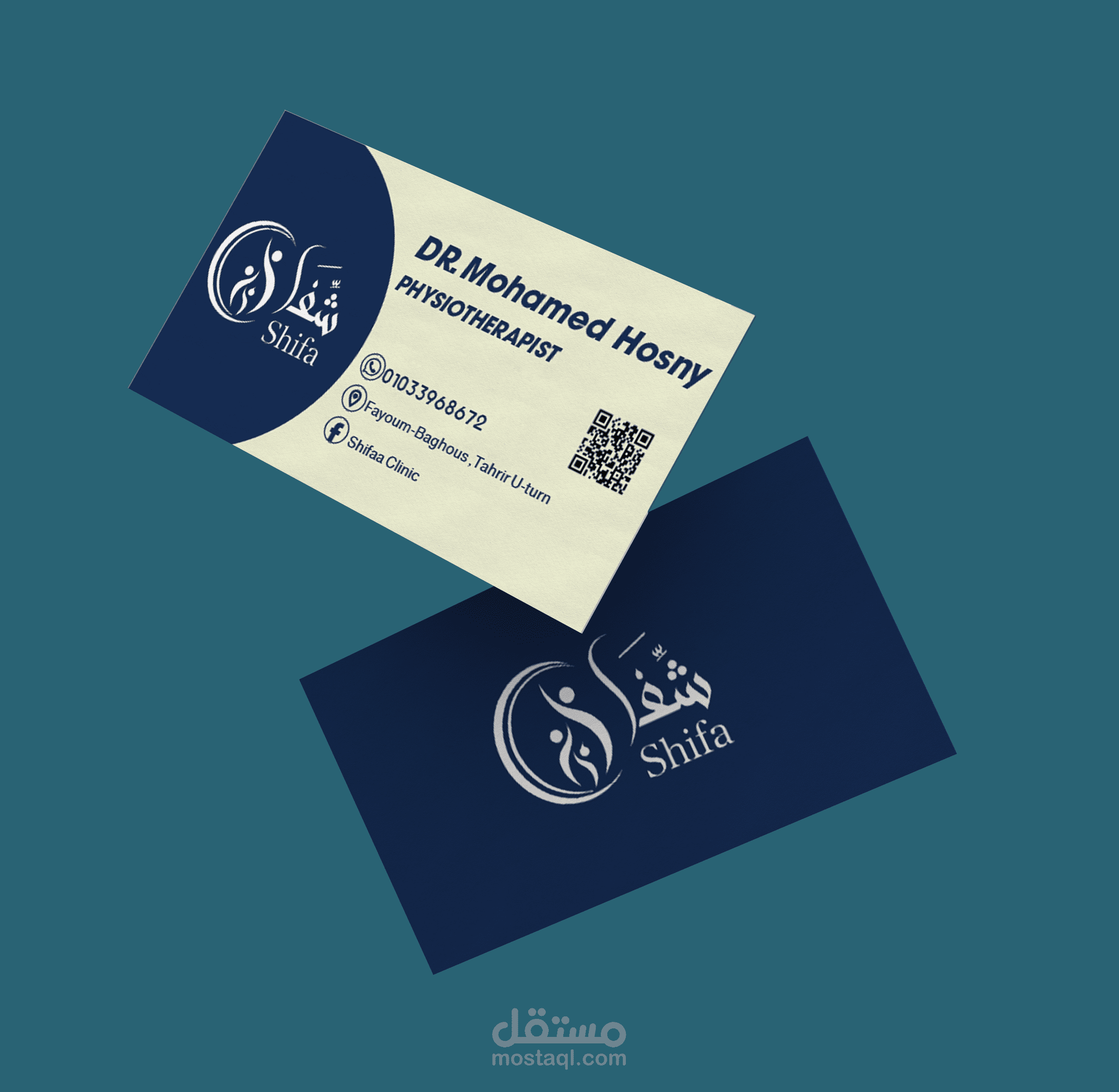 بيزنس كارد لعيادة علاج طبيعي