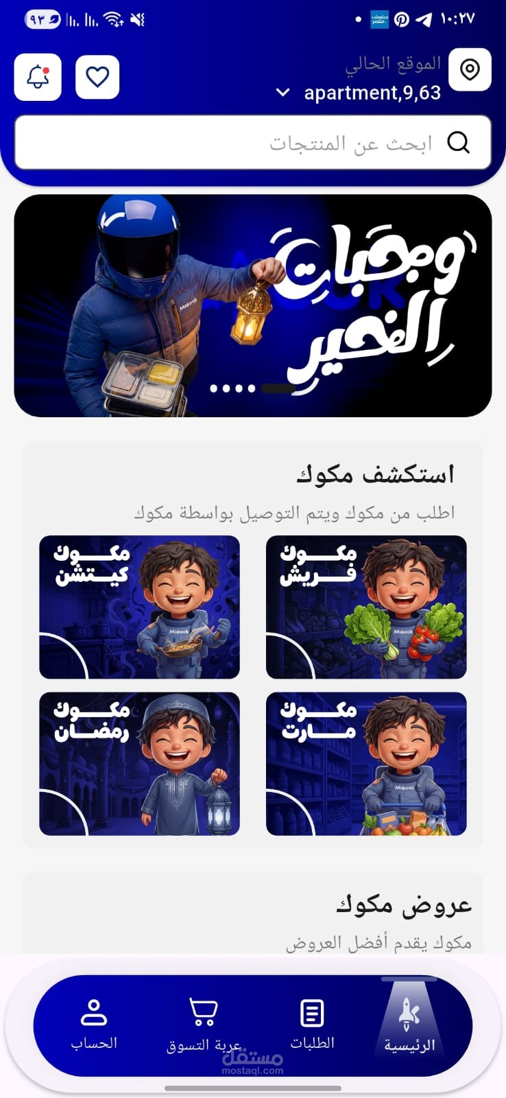 Makook APP
