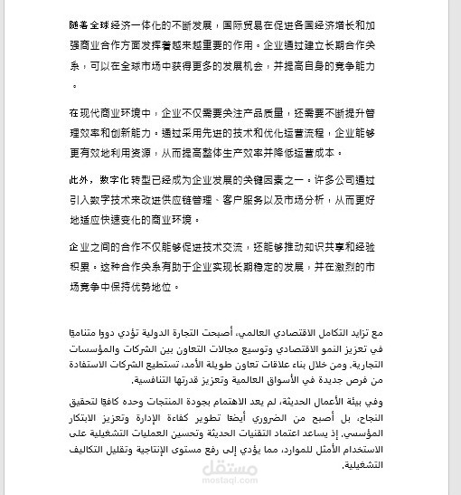 ترجمة تجارية من الصينية إلى العربية