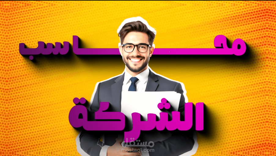 مونتاج مقدمة فلوق