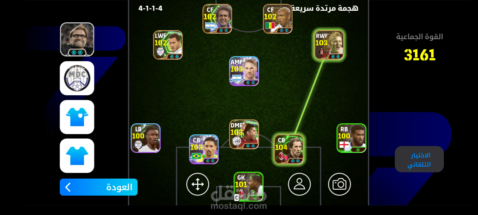 دراسة حالة: مراجعة جودة وتجربة المستخدم (UX) للعبة eFootball