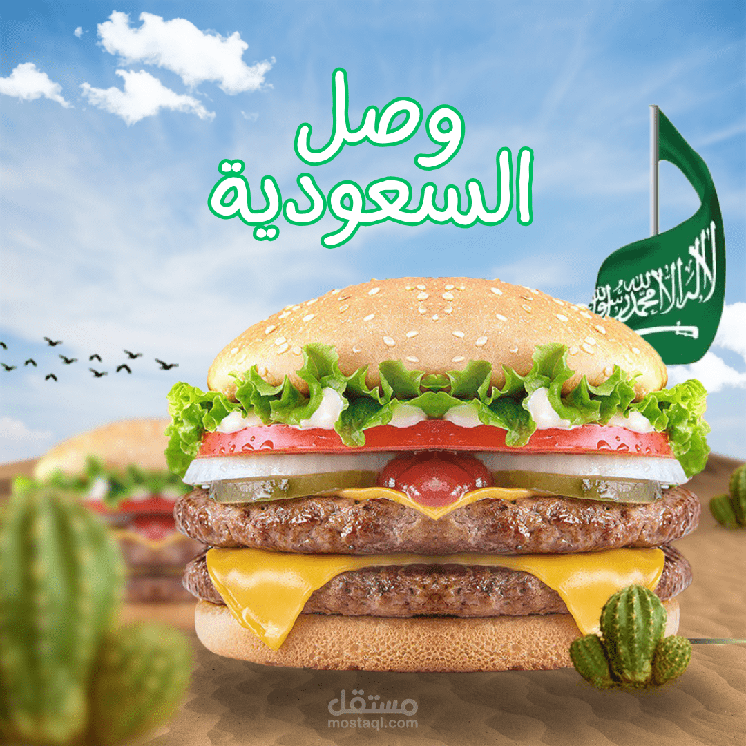 تصميم إعلان برجر إبداعي بطابع اليوم الوطني السعودي