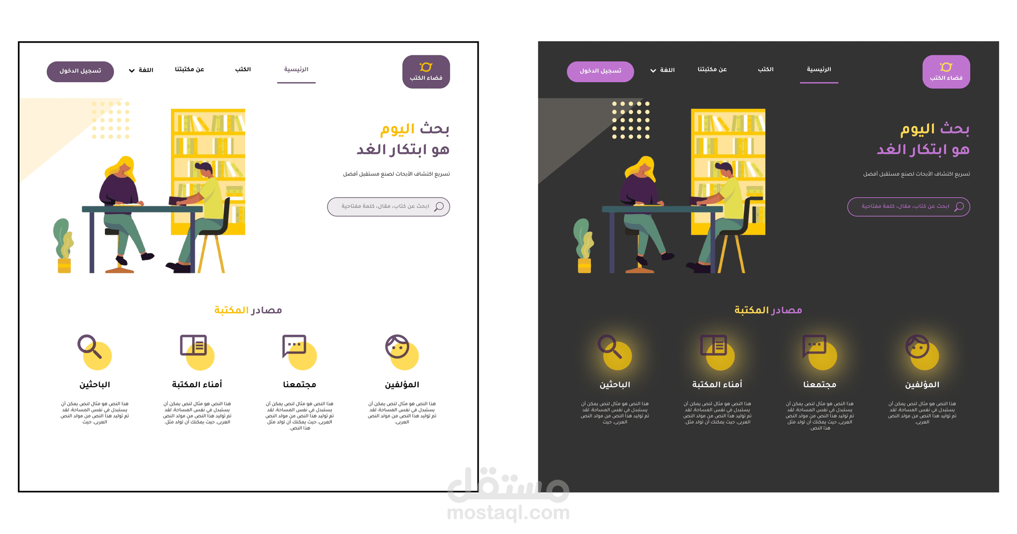 Landing Page for Space Book App