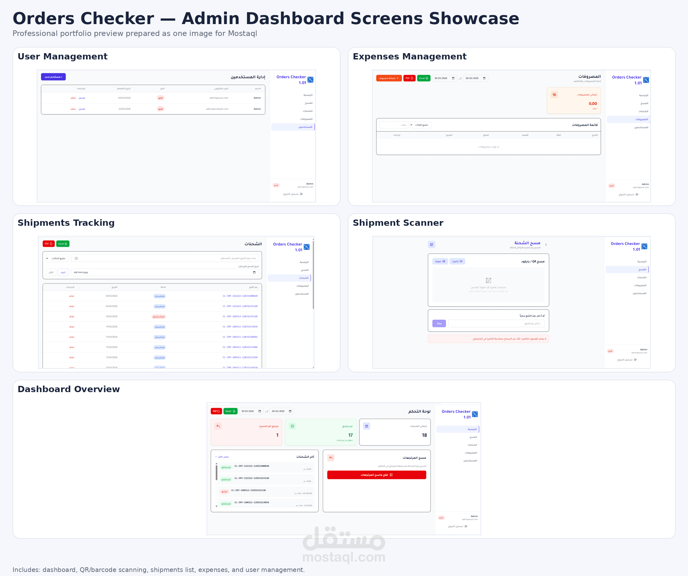 تطوير نظام لوجستي متكامل: إدارة الشحنات + QR Scanner + لوحة تحكم + تقارير ذكية
