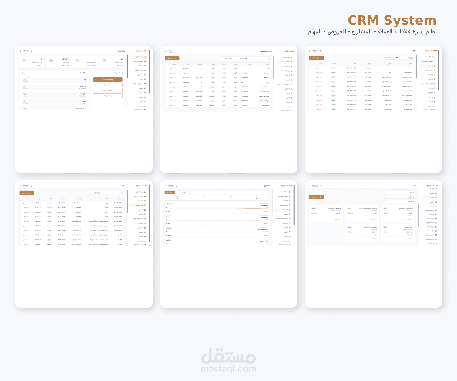نظام CRM متكامل لإدارة العملاء والمشاريع والعروض مع لوحة تحكم وتقارير احترافية