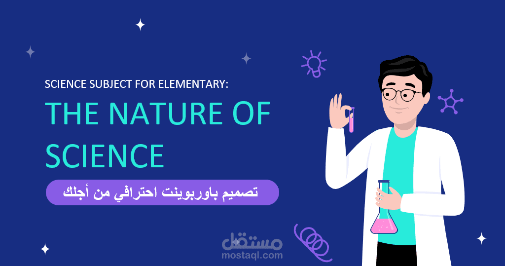 تصميم باوربوينت احترافي