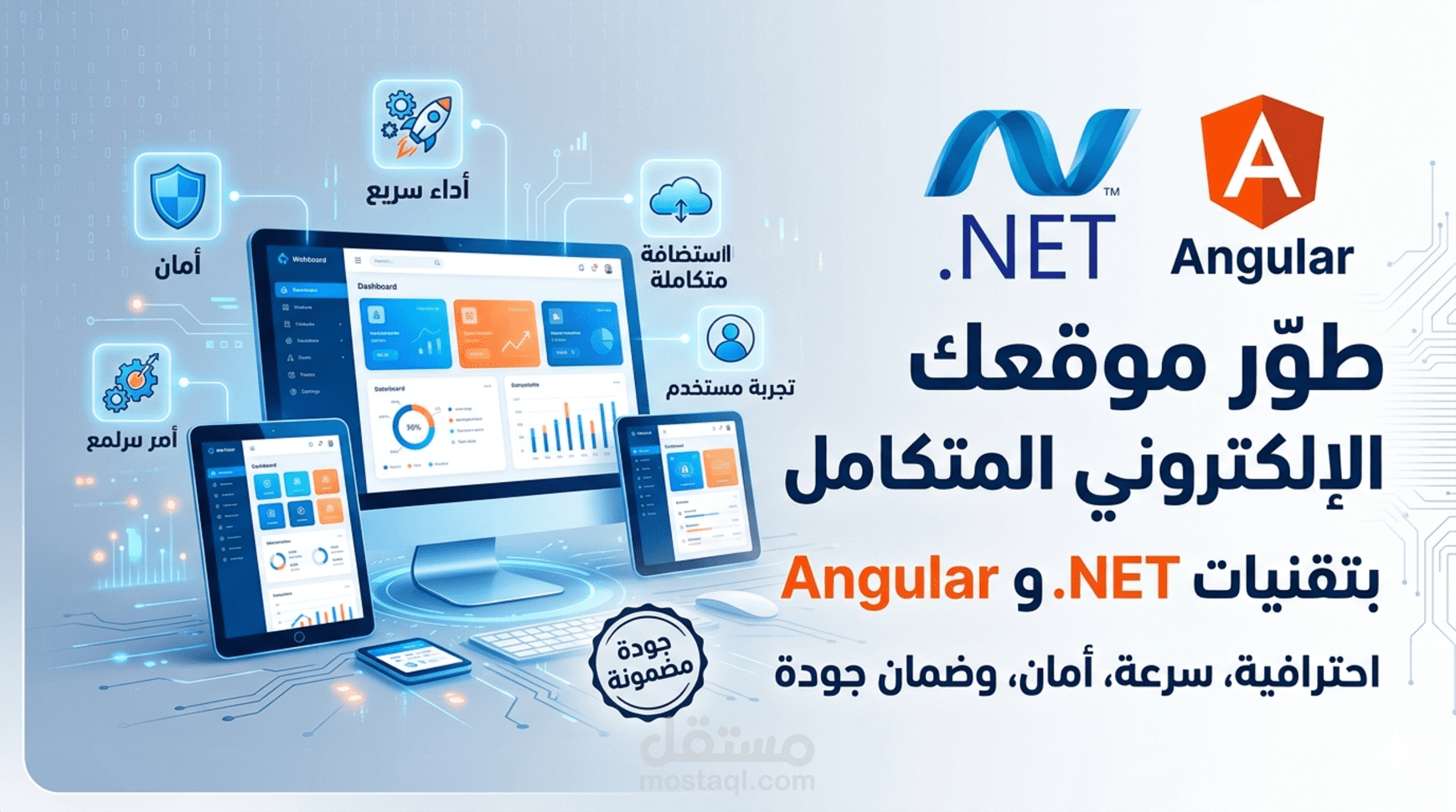 برمجة وتطوير موقع ويب متكامل (Full-Stack)