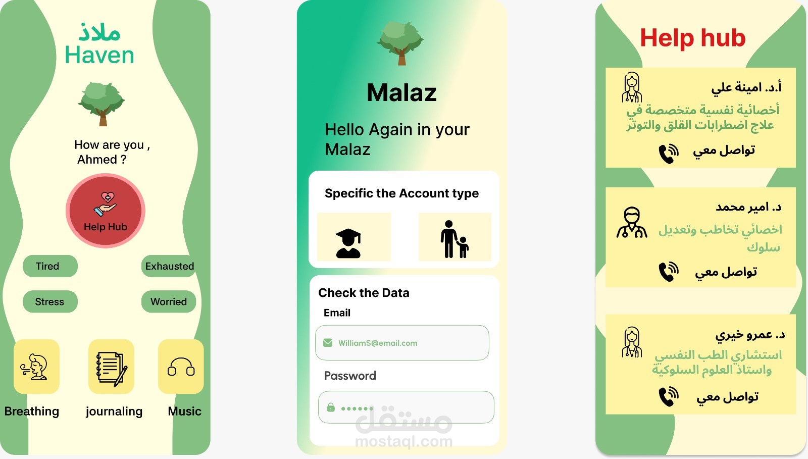 UI & UX Design