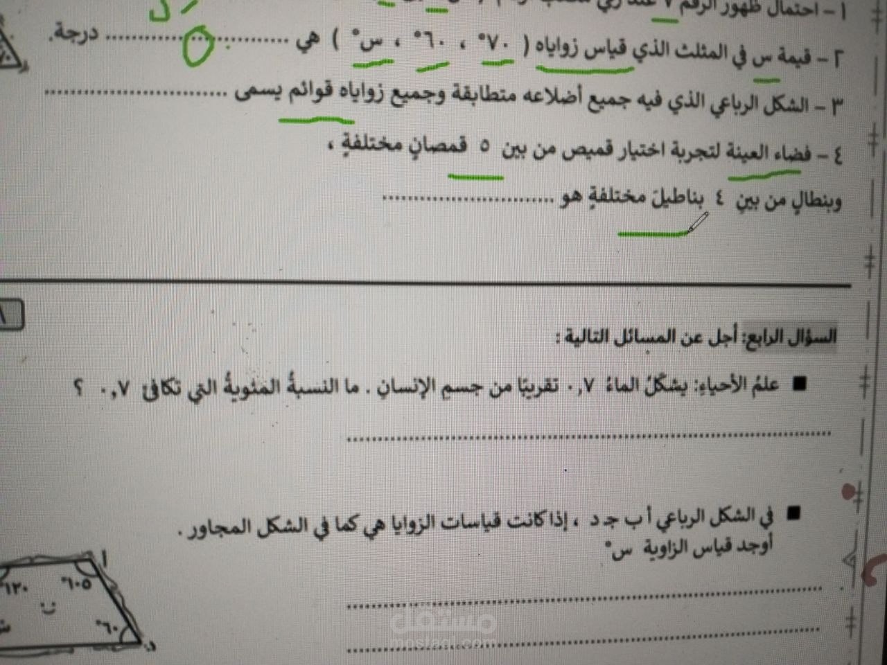 شرح علي زوم