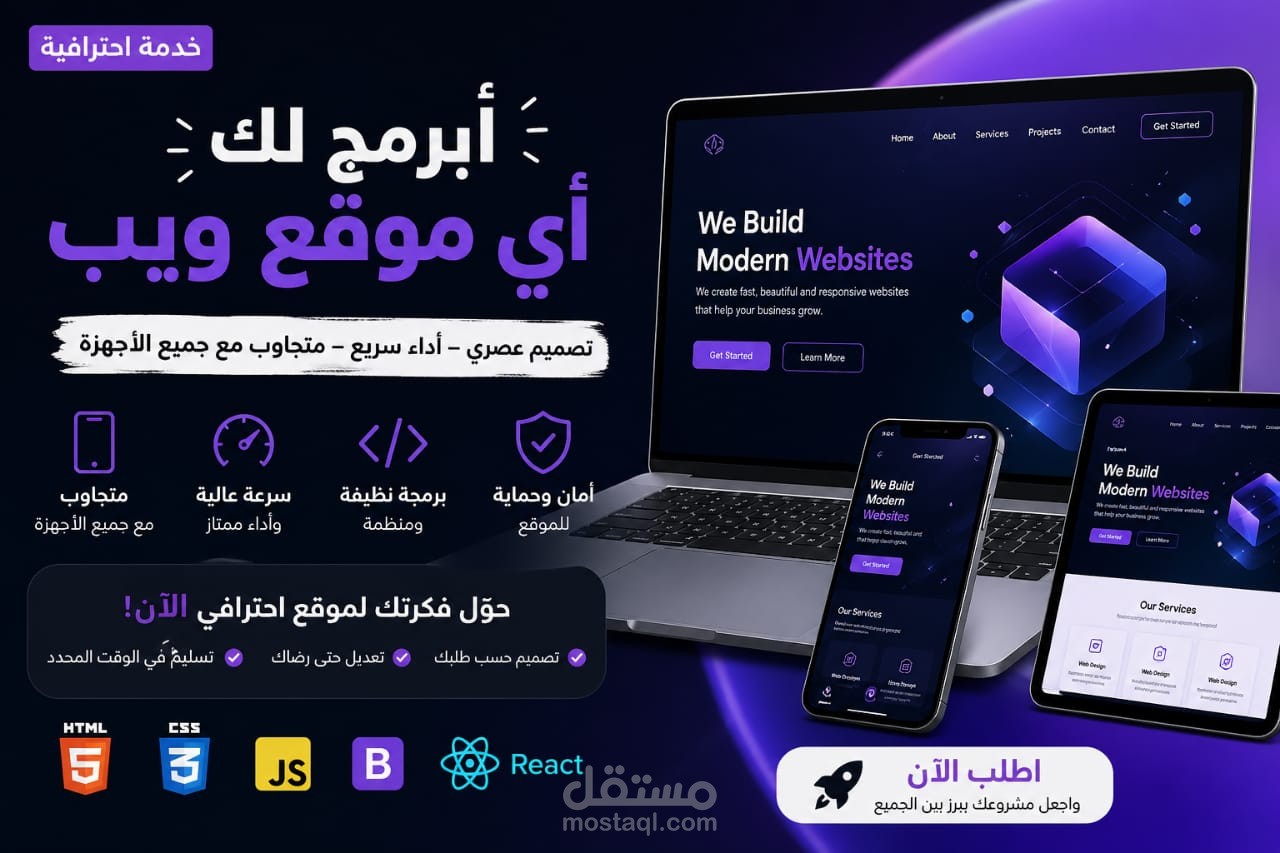 برمجه اي موقع ويب مقابل