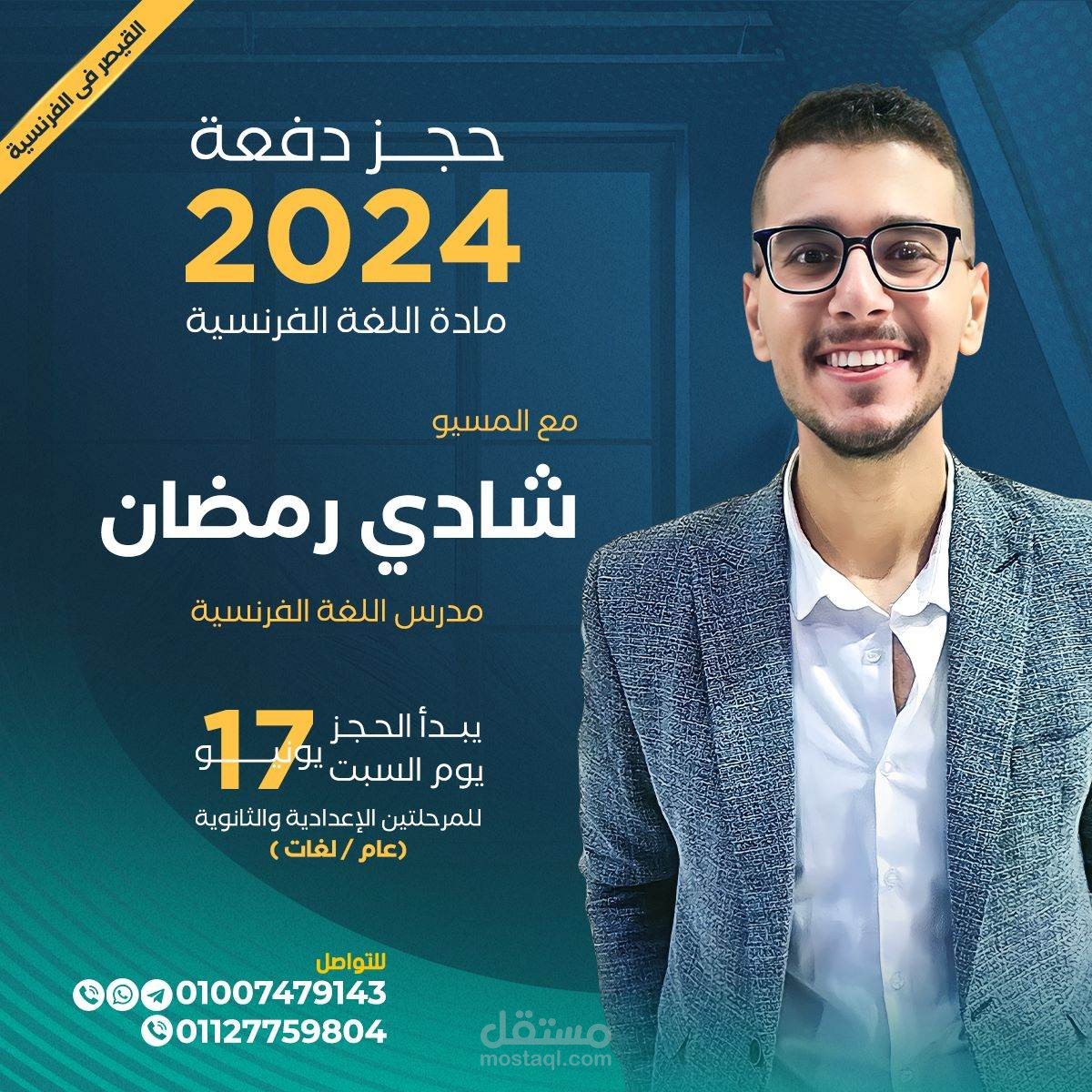 اعلان لحجز دروس خصوصيه