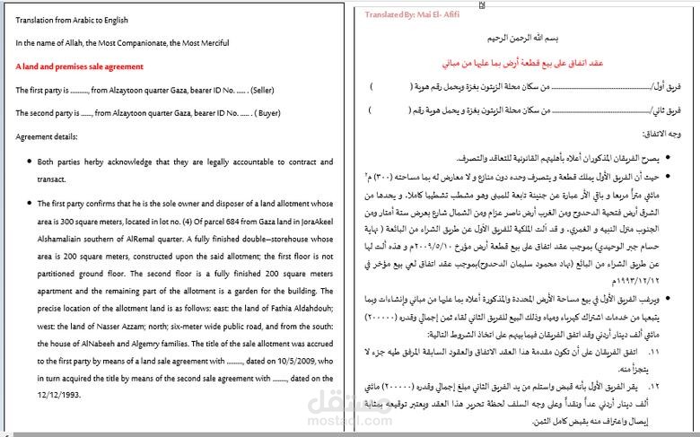 Arabic <>English translation