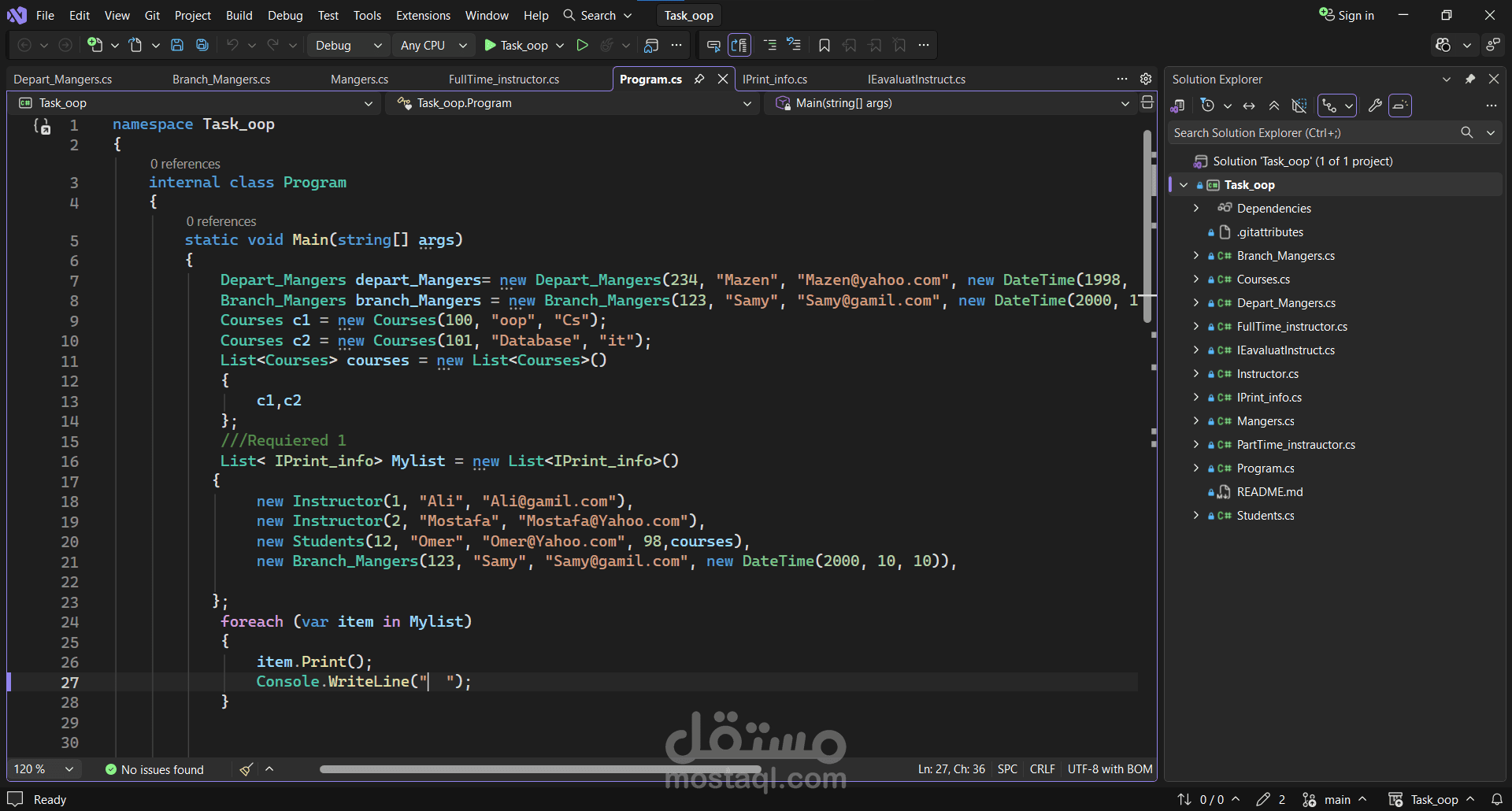 تطبيق C# Console متكامل لنظام إدراة الأكاديمية والأنشطة التعليمية