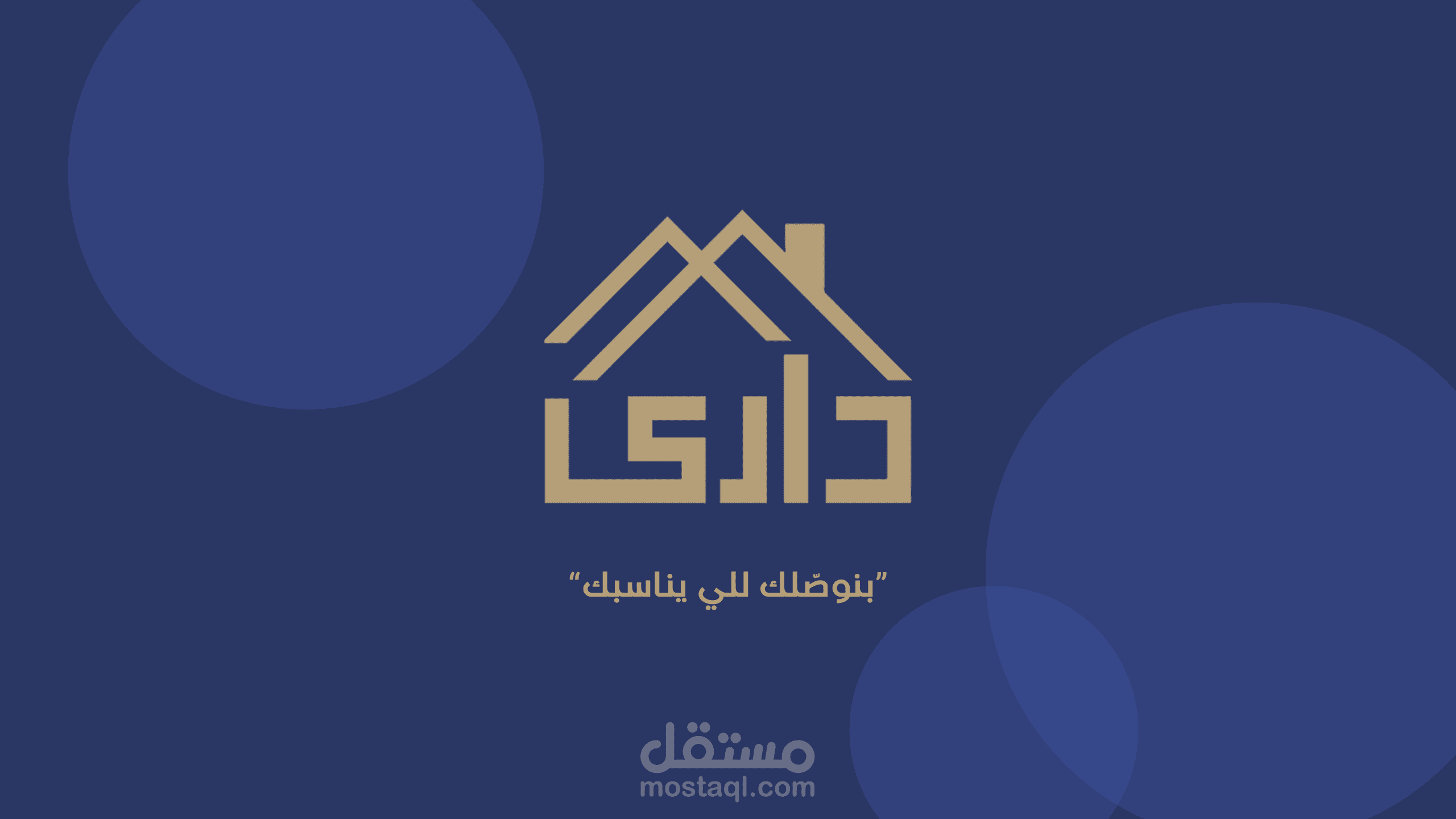 دراسه جدوي وتحليل السوق لمشروع ناشئ في مجال السكن والايجارات