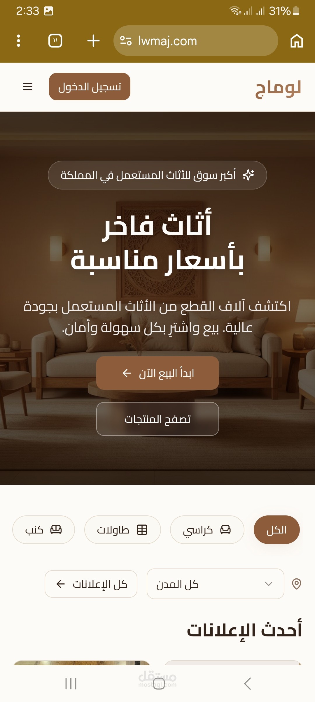 اخصائية خدمة عملاء