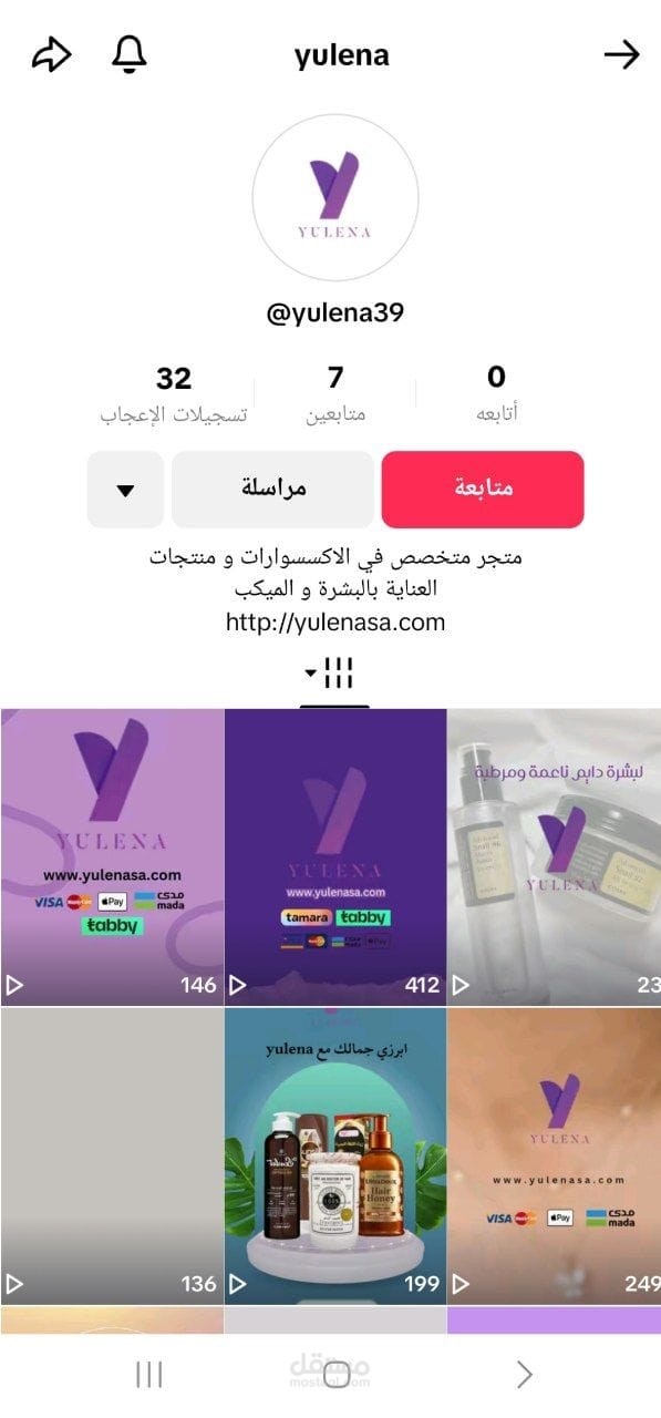 اخصائية خدمة عملاء في متجر يولينا