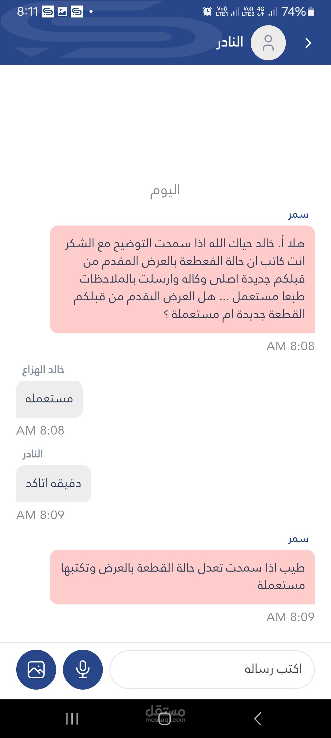 اخصائية خدمة عملاء