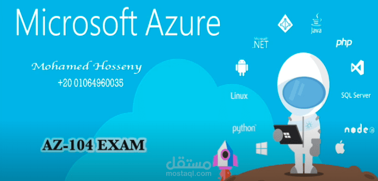 شرح كورس Az-104 azure|| arabic