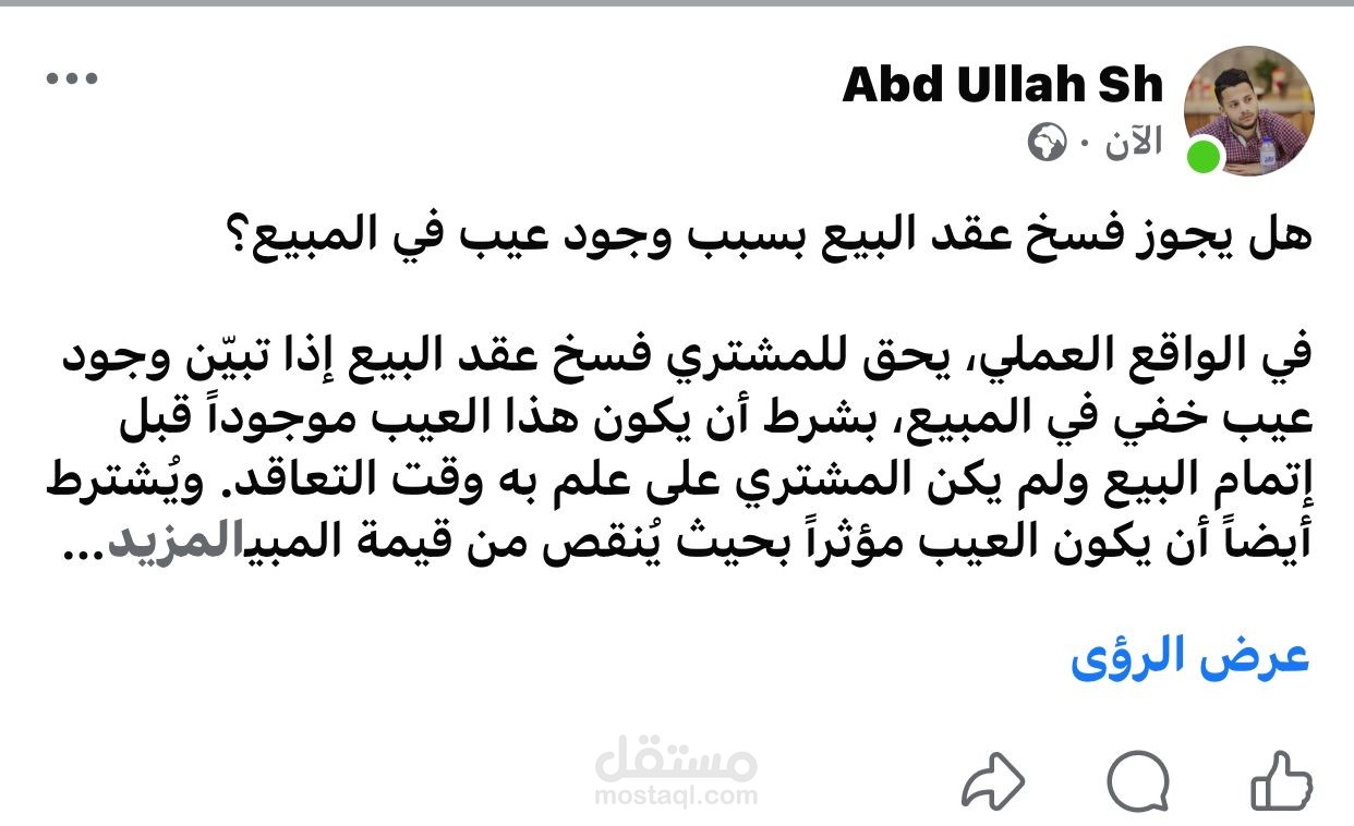 تقديم استشارات قانونية