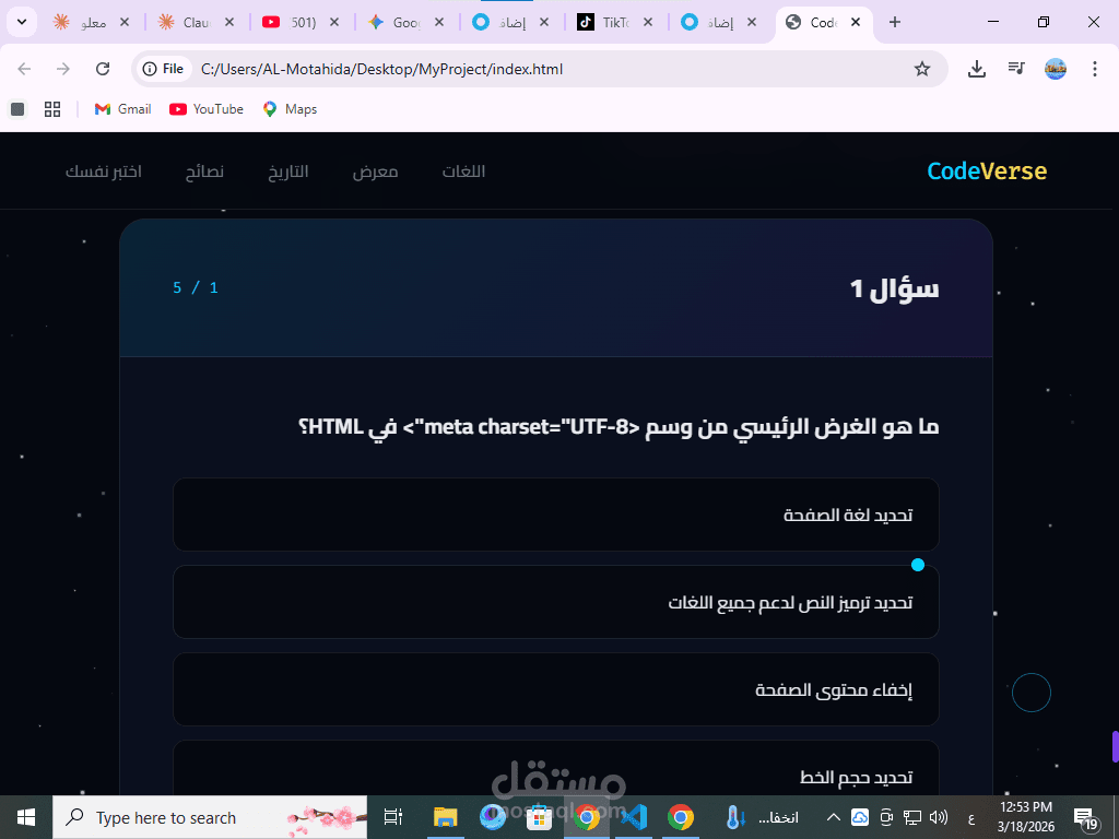 موقع تعلم البرمجة واختبار واسئلة برمجة