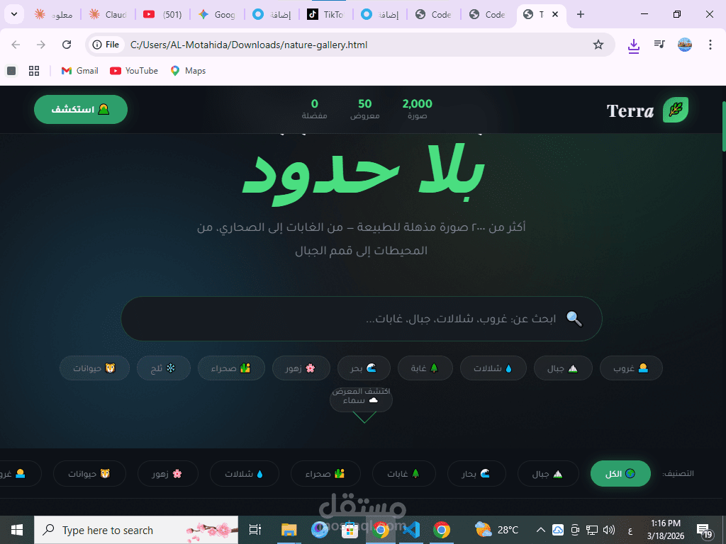 صور لمناظر طبيعية