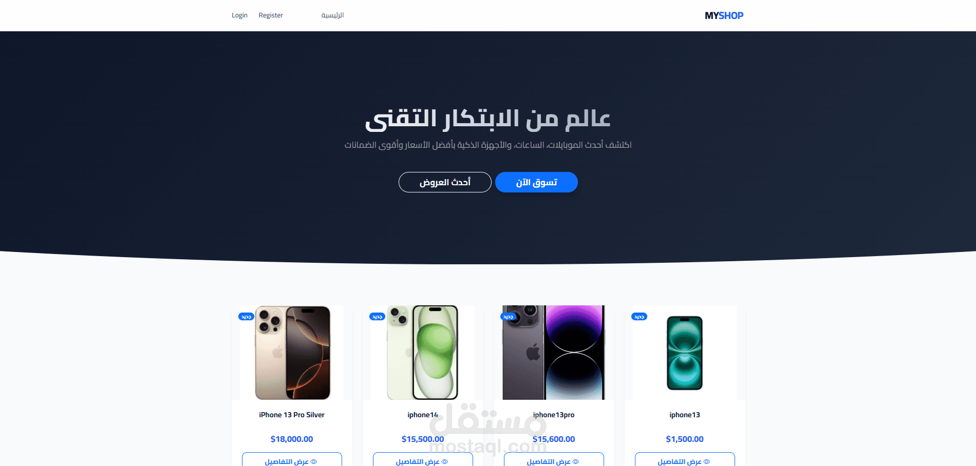 Tech Store Online Store – E-Commerce Customer Website