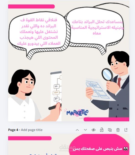 presentation animation