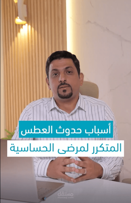 فيديو اعلاني طبي لاحد الاطباء