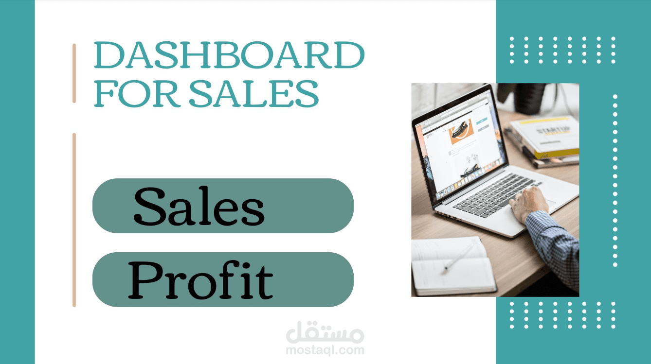 انشاء داشبورد مبيعات احترافي باستخدام Power BI