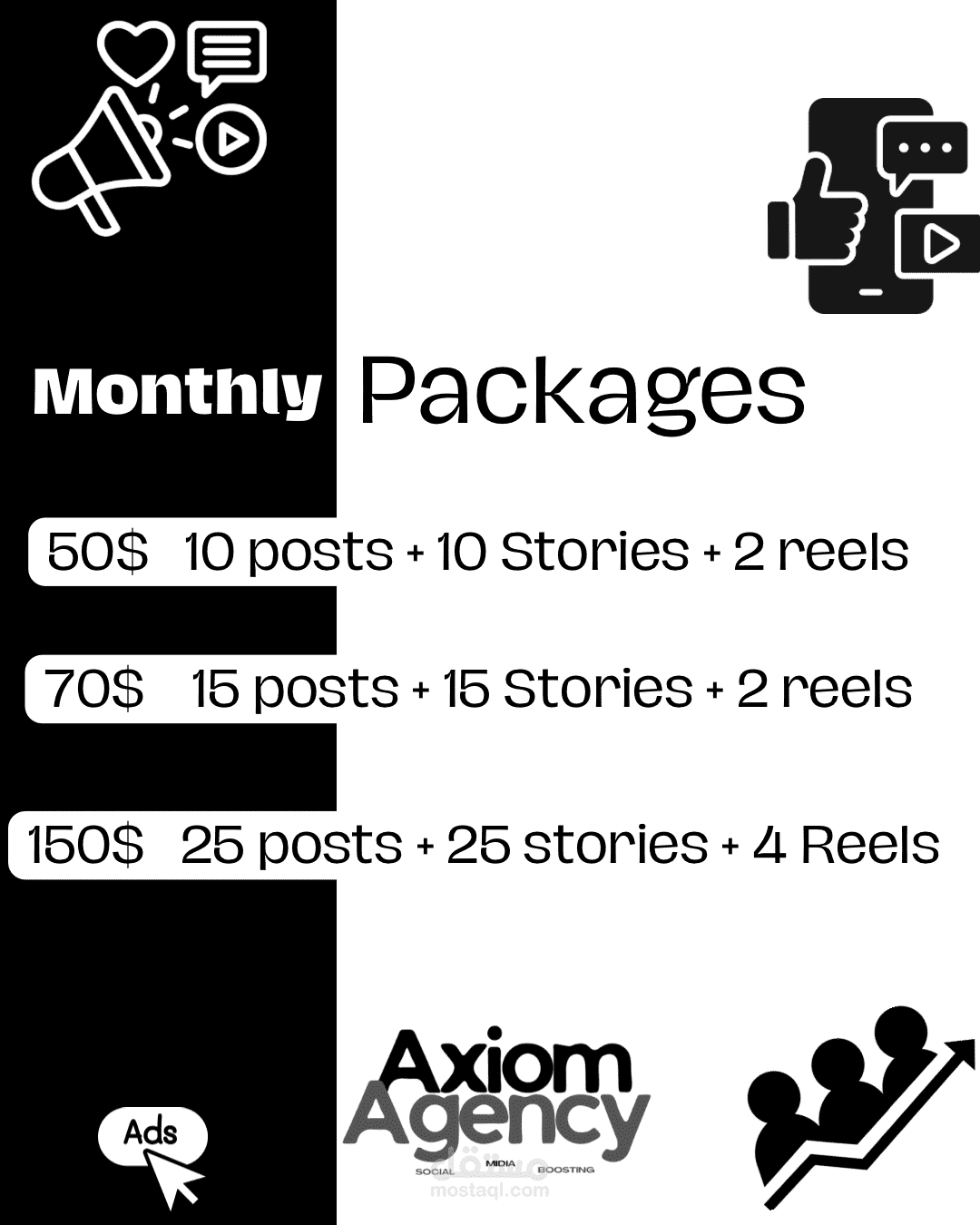 باقات إدارة حسابات سوشيال ميديا متكاملة لزيادة المبيعات