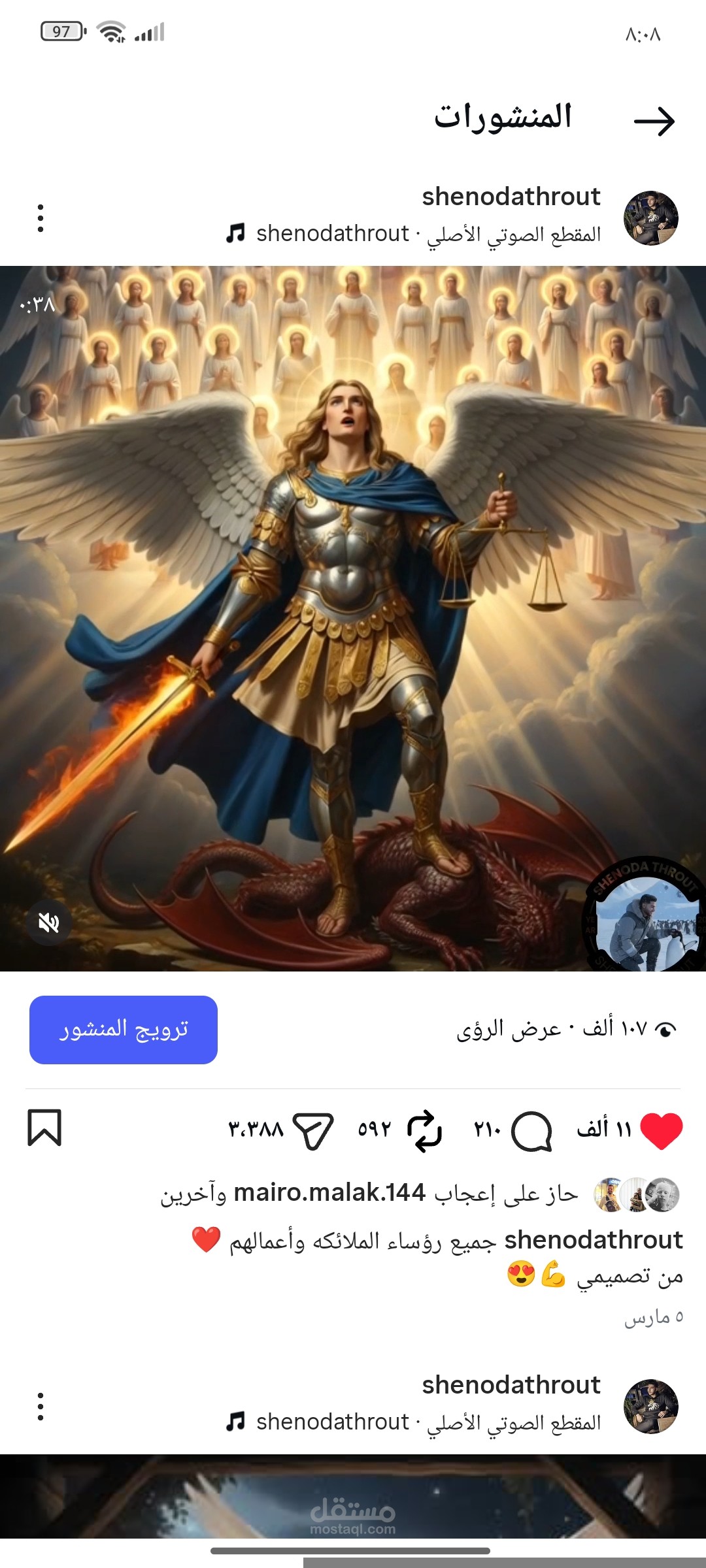 فيلم قصير عن الملائكه