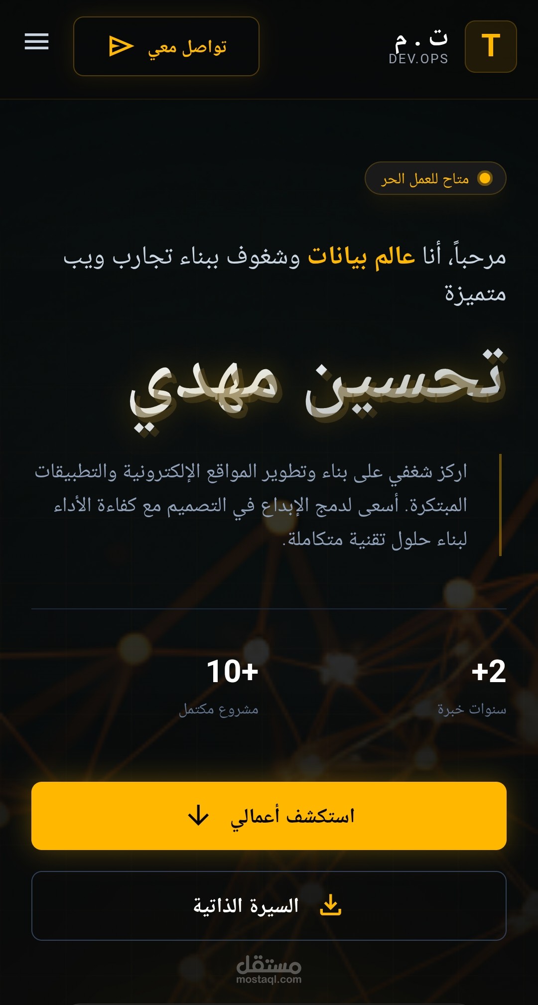 موقعي الخاص لعرض اعمالي ومهاراتي