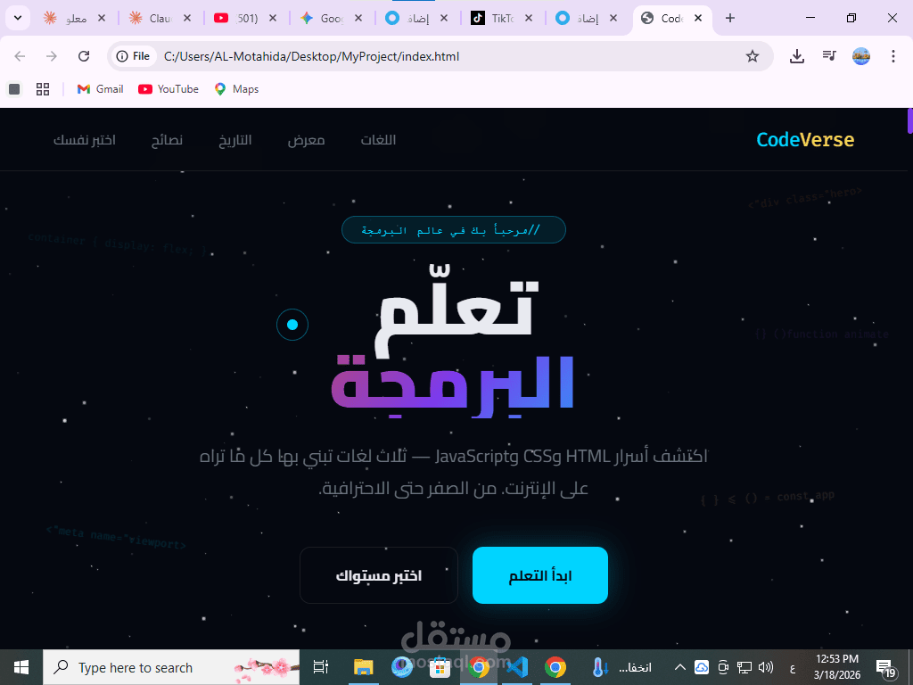 موقع تعلم البر مجة وختبارات في البرمجة
